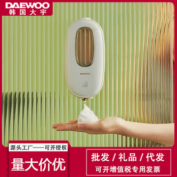 韩国大宇自动洗手液机 智能感应，泡沫洗新体验