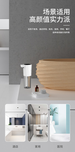 智能洁净新体验 自动感应皂液器——解放双手，守护健康