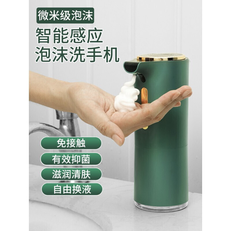 免打孔智能洗手机 墨绿色设计，让家庭洗手体验更优雅便捷