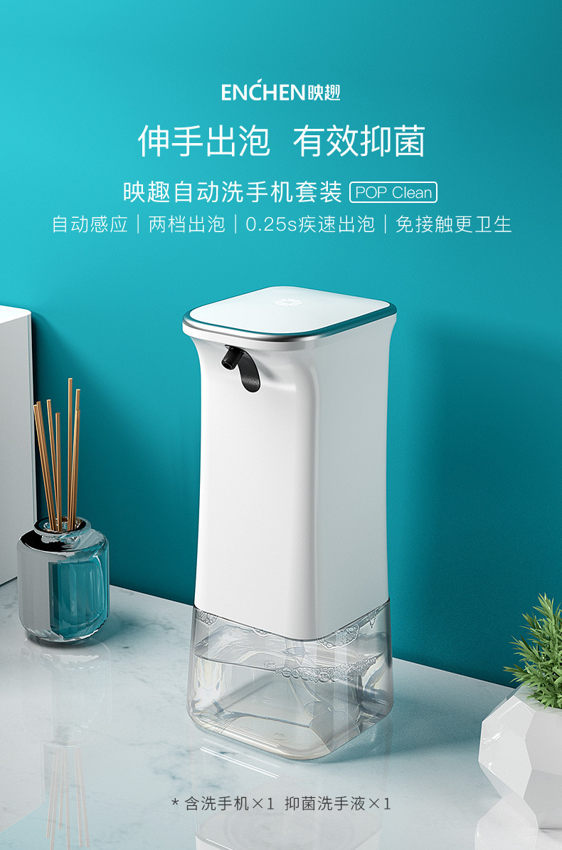 映趣POP洗手机 让洗手成为孩子的乐趣，守护全家健康